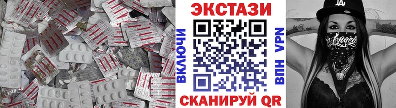 Экстази 280 MDMA  Славгород 