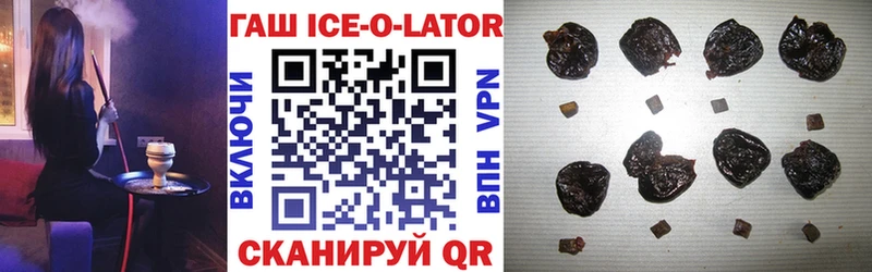 ГАШ Ice-O-Lator  Славгород 