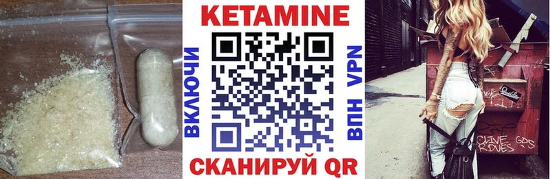 Кетамин ketamine  Славгород 
