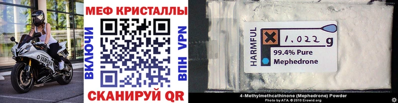 МЕФ mephedrone  Славгород 