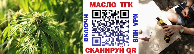 Дистиллят ТГК жижа  Славгород 